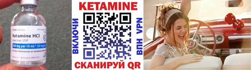 Кетамин VHQ  Константиновск 