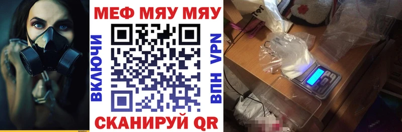 Меф кристаллы  Константиновск 